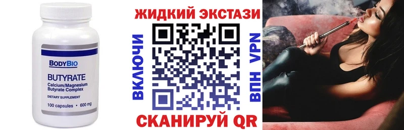 мориарти официальный сайт  Катайск  Бутират бутандиол 