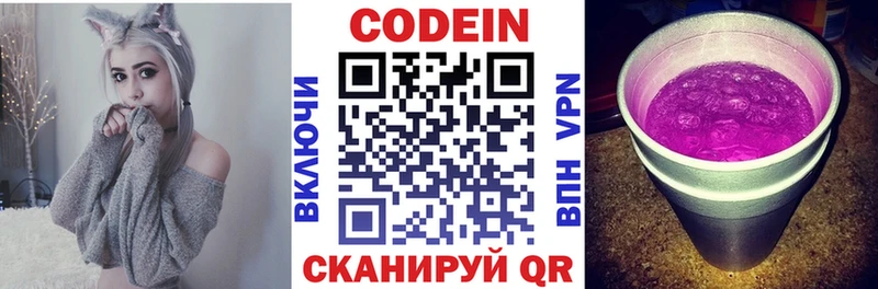 Кодеиновый сироп Lean напиток Lean (лин)  сайты даркнета формула  Катайск  наркота 