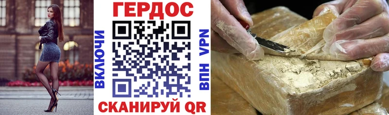 Героин хмурый  Катайск 