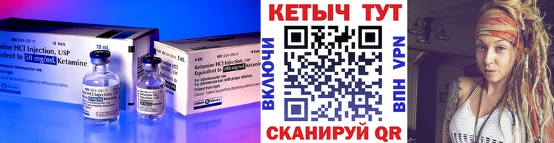 КЕТАМИН ketamine  кракен вход  Катайск 