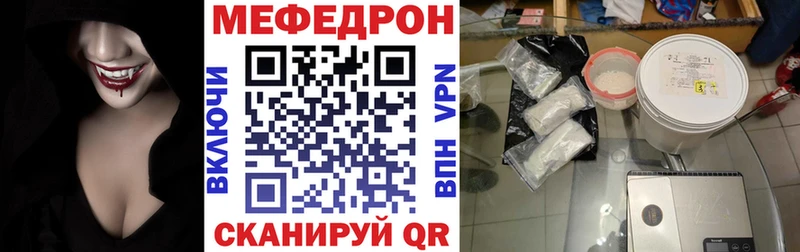 МЕФ кристаллы Катайск