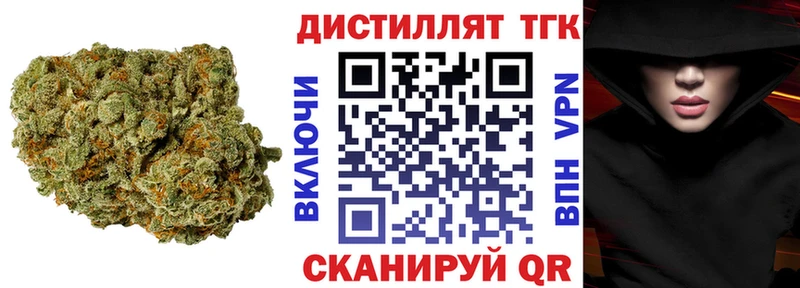 Дистиллят ТГК THC oil  гидра зеркало  Катайск  что такое наркотик 